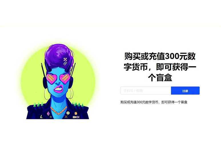 OK交易所官网页面展示